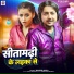 Manish Akela