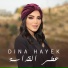 Dina Hayek