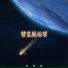 刘亚茹