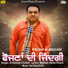 Arshdeep Chotian