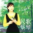 Tsai Ching