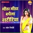 Mahesh Nirmohi