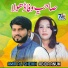 Amir Ali Sheikh feat. Abida Anum