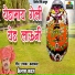 Kailas Kadam, Monu Ajmeri