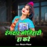 Rikesh Premi, Khushi Kakar