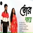 Indranil Sarkar