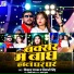 Shivani Singh, Vikash Pathak