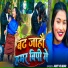 Amit Kumar