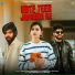 Masoom Sharma, Ashu Twinkle feat. Nishchay Sharma