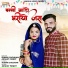 Suman Chouhan, Akshay Pandit