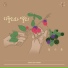 Jeong-soo-hoon