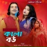 Abdul Jabbar, Reshmi Tara