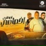 Hamo Bika, ايفا الايراني, Mody Amin