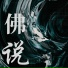 冥帝