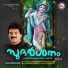M. G. Sreekumar