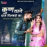 Sunil Bhati, Sonu Kanwar