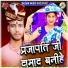 Satish Prajapati