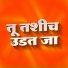 Sunny Patole