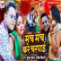 Anita Shivani, Chunmun Chanchal