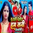 Sadanand Sawant, Anjali Bharti
