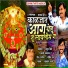 Chandrakant Ughade, Govind Tarte