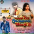 Rajnath Rajbhar, Swajal Yadav