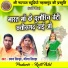 Raman Sinha, Mina Sinha