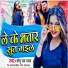 Sonu Raj Yadav