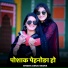 jasraj Bawra