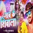 Golu Superfast
