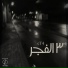 eT4 اتش feat. KaRF