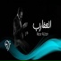 نور الزين