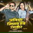 Dinesh Nishad