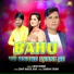 Ajesh Kumar feat. Sumit Nagar Jatai