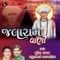 Suresh Raval, Mathurbhai Kanjariya
