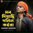 Samim Siddiki