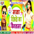 Bharat Lal Yadav