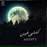 Amoory