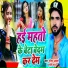Gautam Aadarsh, Rashi Raj