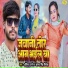 Ankit Tarjan, Antra Singh Priyanka