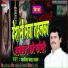 Satish Chandra Yadav feat. Aryan Gfx