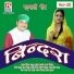 Anil Visstt, Varinder Dangwal, Krishna Kothari