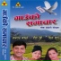 Bhojraj Kafle, Geeta Devi