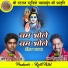 Kaushal Yadav, Jagendra Sahu