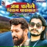 Deepak Dilwala