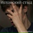 Краш Бабаш