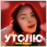 Нина Боджи