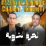 Ammar Khelifi feat. Azeddine Chaoui