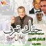 Adel Hamouda