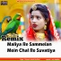 Isha Bhati, Shrawan Solanki feat. Rmabharosh Gotan